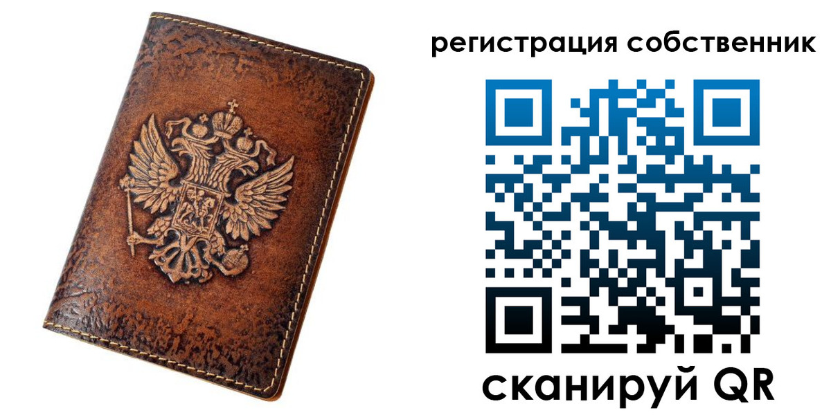 прописка 2025 в Коломне