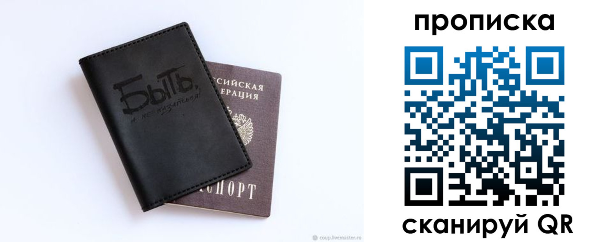 регистрация для школы в Коломне