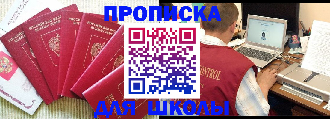 временная регистрация надежно в Коломне