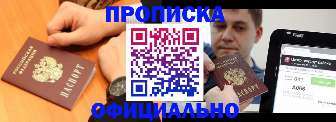 прописка поиск в Коломне