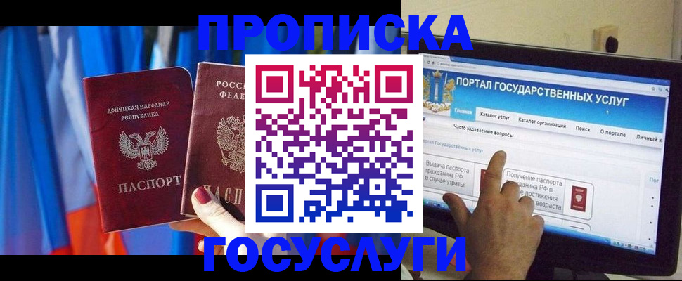 временная регистрация 2025 в Коломне